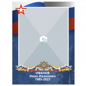 Штендер СВО А4 верт.